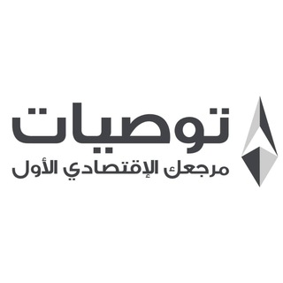 Telegram profile photo for Twsiat-موقع توصيات