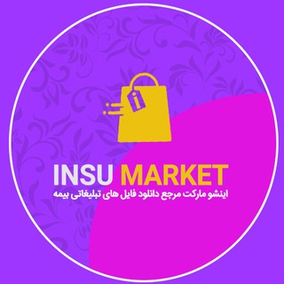 Telegram profile photo for اینشومارکت
