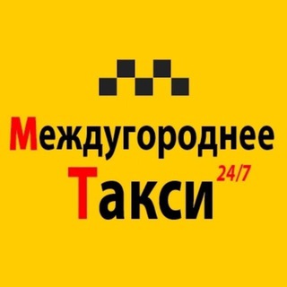 Telegram profile photo for Такси межгород Рязань