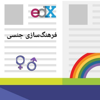 Telegram profile photo for فرهنگسازی جنسی
