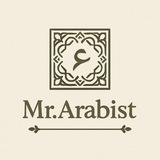 Telegram profile photo for Mr.Arabist