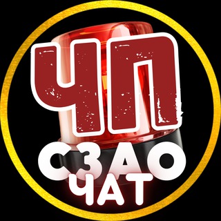 Telegram group profile photo for ЧАТ🚨ЧП | СЗАО • Тушино • Митино ...