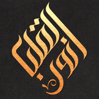 Telegram profile photo for QALB NURI | Rasmiy Kanal