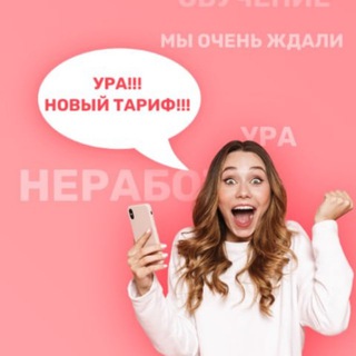 Telegram group profile photo for Гостевой чат компании Неработа