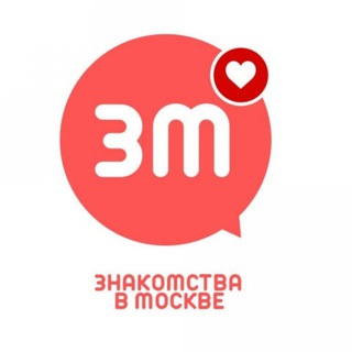 Telegram group profile photo for Знакомства Москва