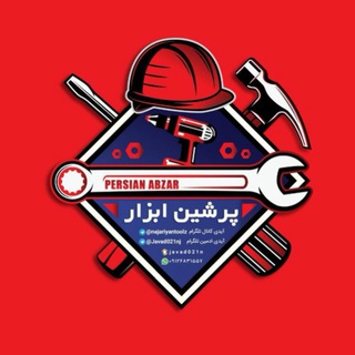 Telegram profile photo for پرشین ابزار(دستی و گاراژی و یراق الات