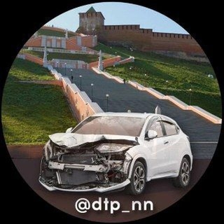 Telegram profile photo for ДТП Нижний Новгород новости