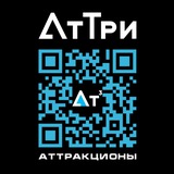 Telegram profile photo for Аттракционы АтТри