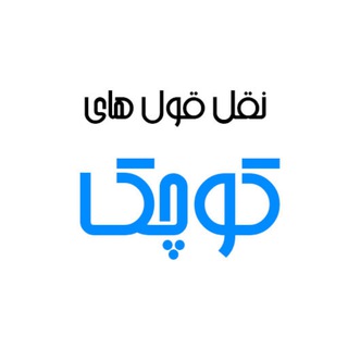 Telegram profile photo for Small Quotations
