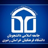 Telegram profile photo for جاد فرهنگیان خراسان رضوی