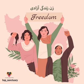 Telegram profile photo for کانال پناهگاه آدمهای بسیار حساس