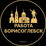 Telegram profile photo for Борисоглебск — Вакансии Работа