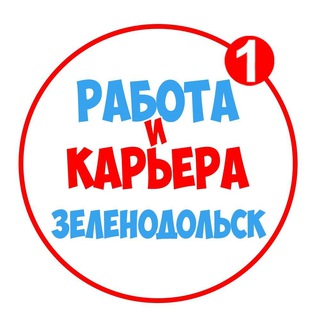 Telegram profile photo for Работа в Зеленодольске
