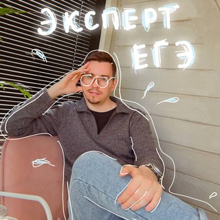 Telegram profile photo for Виталий | эксперт ЕГЭ/ОГЭ | физ/мат