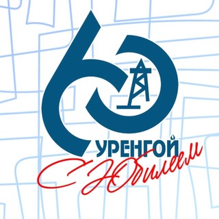 Telegram profile photo for УРЕНГОЙ. Официально