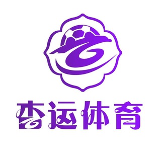 Telegram profile photo for 杏运体育 杏彩体育官方招商频道(9月新台预约开线)