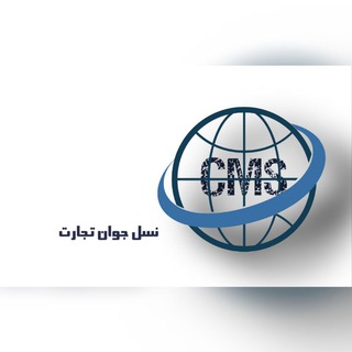 Telegram profile photo for آموزش تجارت بین الملل (واردات و صادرات)