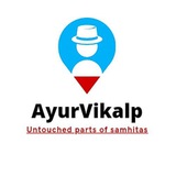 Telegram profile photo for AyurVikalp - MCQs