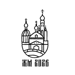 Telegram profile photo for Жен-Мироносиц 2026