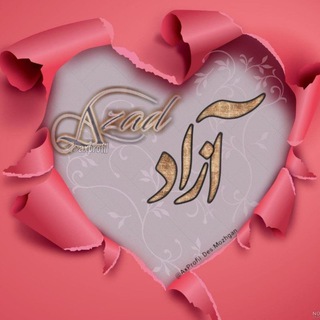 Telegram profile photo for گپ فوروارد آزاده نفیس