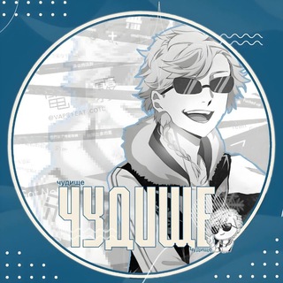 Telegram profile photo for Бездарное чудище