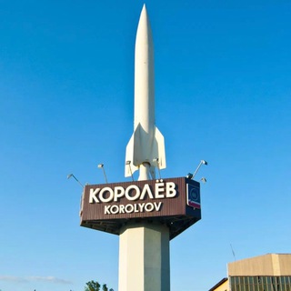 Telegram profile photo for Королёв Чат