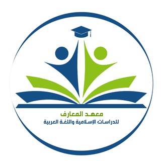 Telegram profile photo for ملتقى معهد المعارف | Barkulan-ka Machadka Al-Macaarif