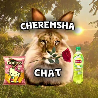 Telegram profile photo for 🐇Черемша чат🐺