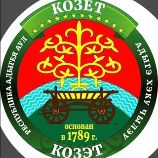 Telegram profile photo for Администрация МО «Козетское сельское поселение»