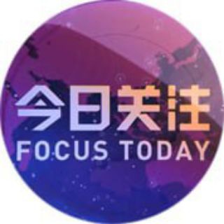Telegram profile photo for 今日关注