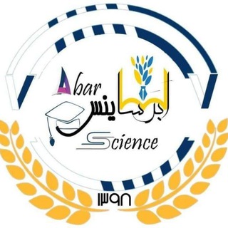 Telegram profile photo for ابَر ساینس - کانکور با انجنیر امین الله " امین "