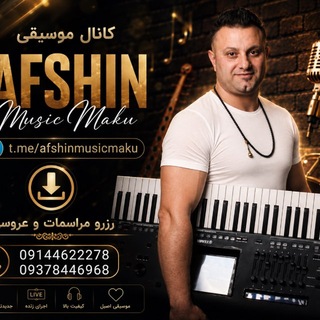 Telegram profile photo for Afshin music Maku
