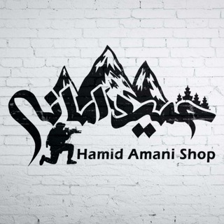 Telegram profile photo for فروشگاه نظامی حمید امانی شاپ
