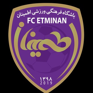 Telegram profile photo for کانال رسمی باشگاه اطمینان
