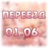 Telegram profile photo for ПЕРЕЕЗДׄⵓ ̥݃𐏓⃫݄፝֟𝖅ۣ۫ ࣮𝗯⃪ۣ۫۟ᧉ⃪ׂ𝆫rrყ⃮⃔ p𑄈̸⃪ܻ۫𝗿𝘁⃮❞ (рест)