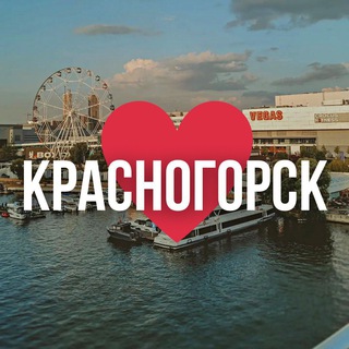 Telegram profile photo for КРАСНОГОРСК ОНЛАЙН