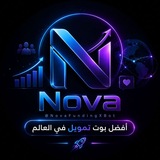 Telegram profile photo for تحديثات بوت | Nova Funding X