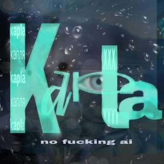 Telegram profile photo for ◇kapla◇