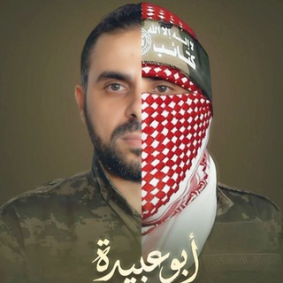 Telegram profile photo for حذيفة الكحلوت أبو عبيدة