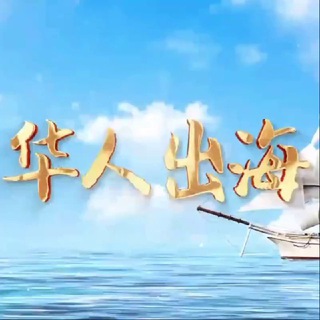 Telegram profile photo for 🎖🎖🎖灰产-粉商-外汇-Mt5-合约-交易所-商城-数据-搭建-出海项目交流群