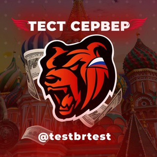 Telegram group profile photo for Чат Тестеров