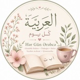 Telegram profile photo for 🌷Hər Güن Ərəbcə