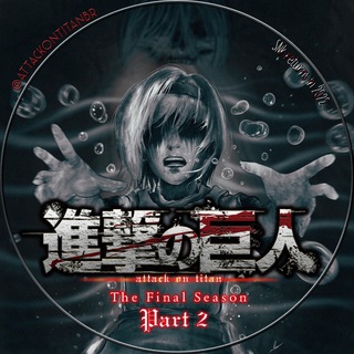 Telegram profile photo for Shingeki no Kyojin: Anime/mangá
