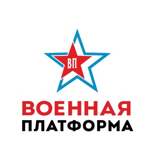 Telegram profile photo for Военная Платформа