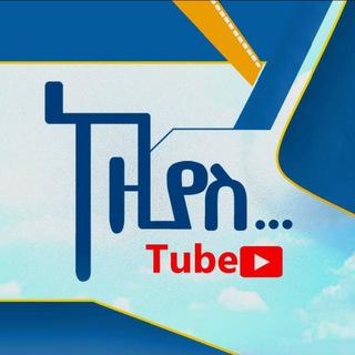 Telegram profile photo for ከዚያስ_ሚዲያ
