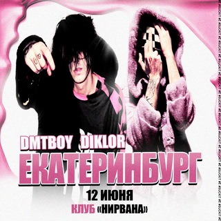 Telegram profile photo for NOISEGLAM TOUR | dmtboy & diklor | 12 июня | Екатеринбург