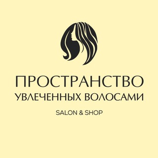 Telegram profile photo for ПРОСТРАНСТВО УВЛЕЧЕННЫХ ВОЛОСАМИ |salon & shop