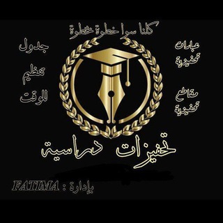 Telegram profile photo for تحفيزات دراسية 👩🏻🎓💜
