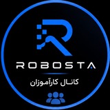 Telegram profile photo for کارآموزان شرکت روبوستا