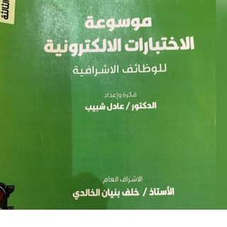 Telegram profile photo for وظائف اشرافية رئيس قسم 🇰🇼